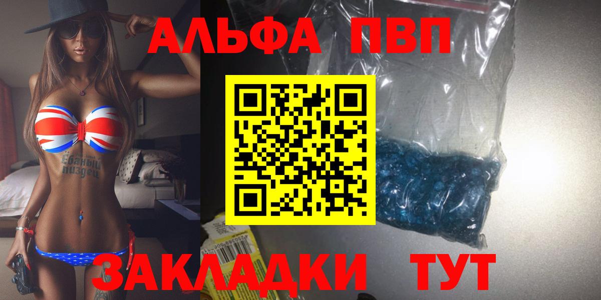 Лесной  Alfa_PVP мука  Вход с VPN  Alfa_PVP крисы CK 