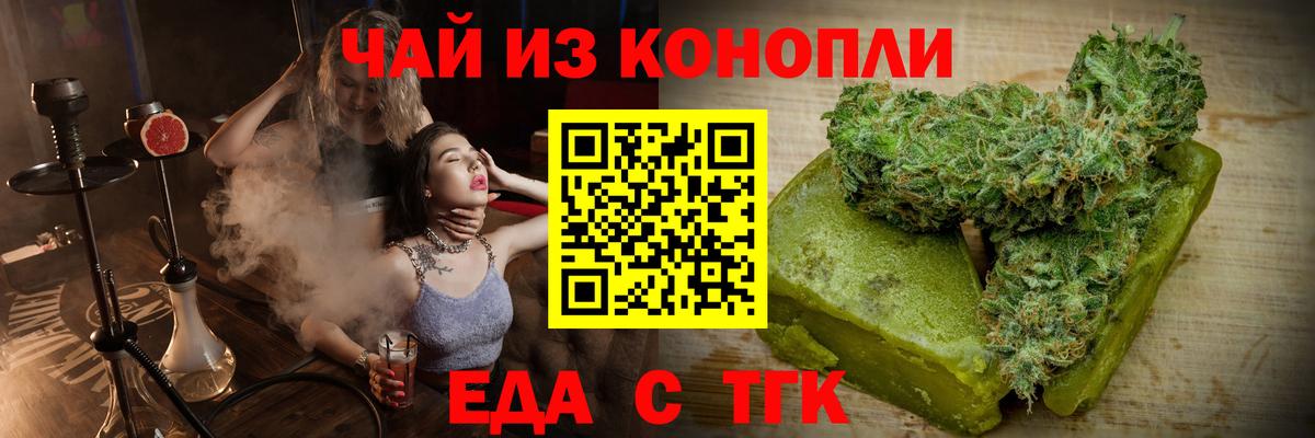 Лесной  Еда ТГК марихуана  Вход с VPN 