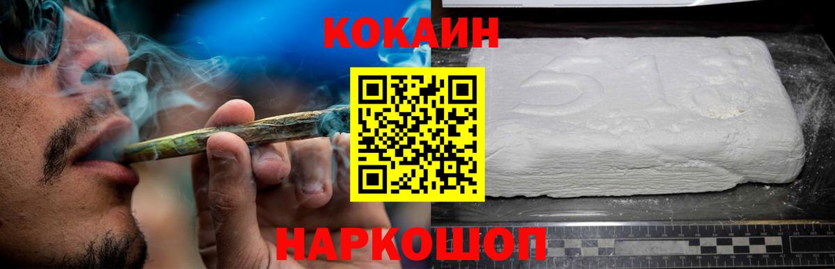 COCAIN FishScale  Вход с VPN  COCAIN  Лесной  Cocaine Эквадор 