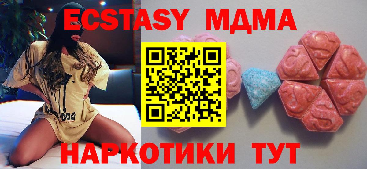 Экстази таблы  купить   ЭКСТАЗИ  Лесной  Экстази VHQ  Вход с VPN 