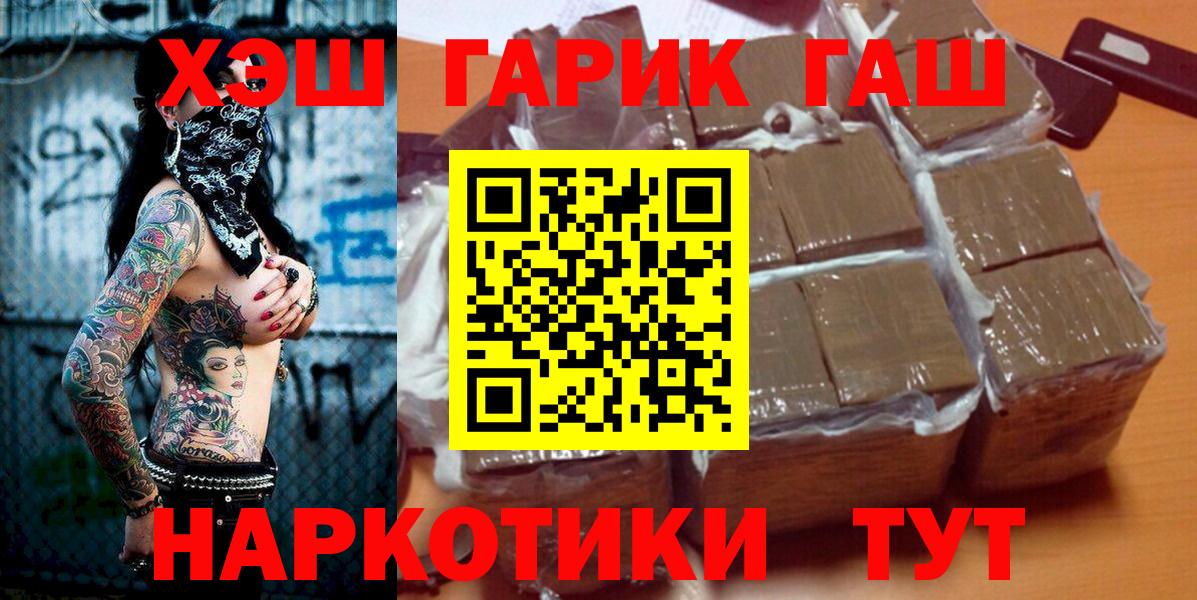 ГАШИШ Cannabis  ГАШИШ Ice-O-Lator  Лесной  Вход с VPN 