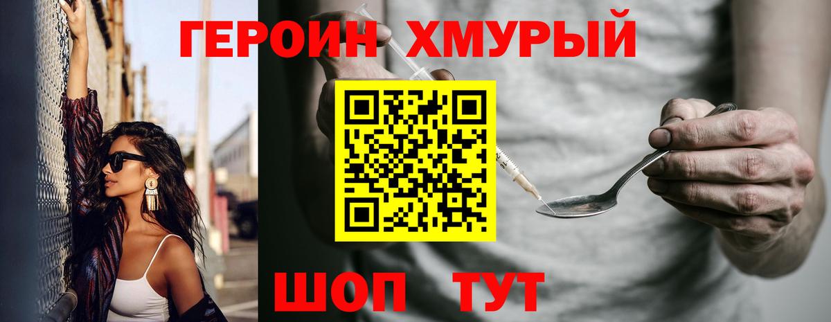 ГЕРОИН белый  Героин  Лесной  Вход с VPN 