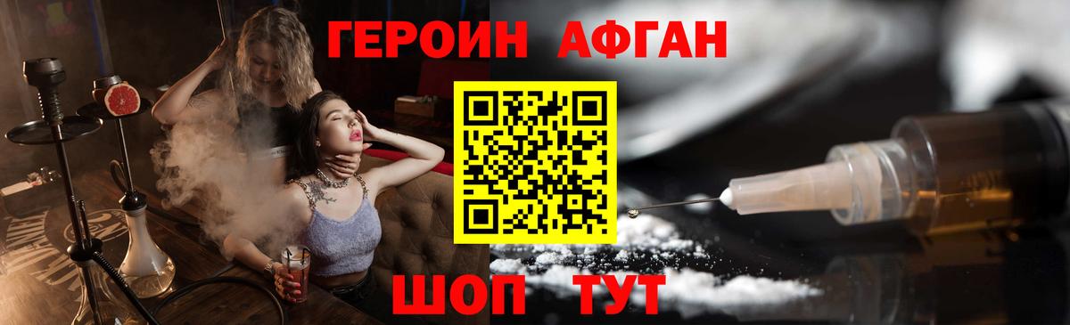 ГЕРОИН герыч Лесной