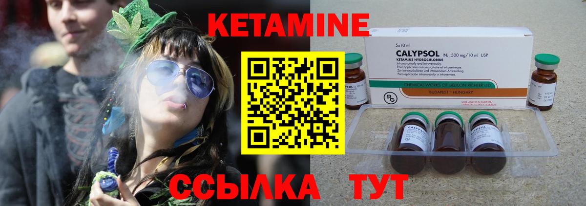 Кетамин ketamine  Вход с VPN  КЕТАМИН VHQ  Лесной 