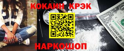 кокаин Ирбит