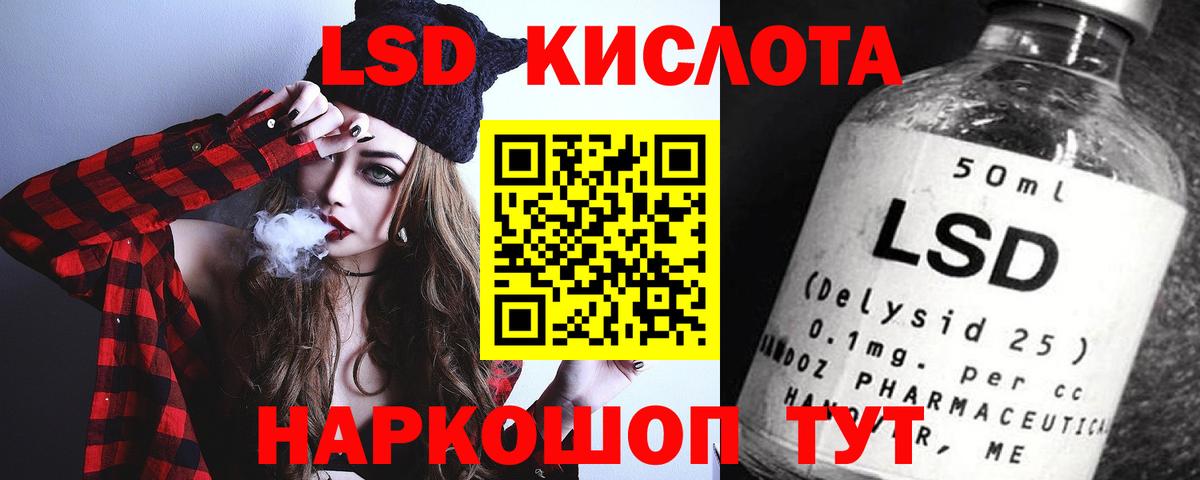 Лсд 25 экстази кислота  ЛСД экстази кислота  kraken вход  Вход с VPN  Лесной  LSD-25 экстази 