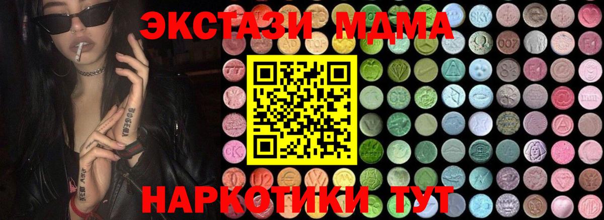 Лесной  МДМА crystal  MDMA  МДМА кристаллы  Вход с VPN 