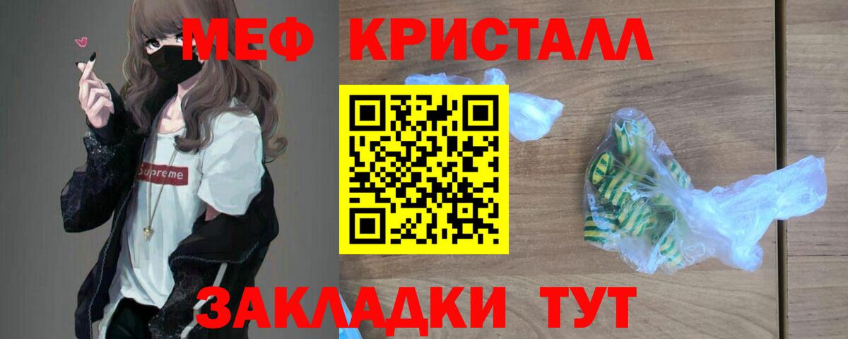 МЯУ-МЯУ  МЯУ-МЯУ кристаллы  Лесной  Мефедрон  ОМГ ОМГ сайт  Вход с VPN  Меф мука 