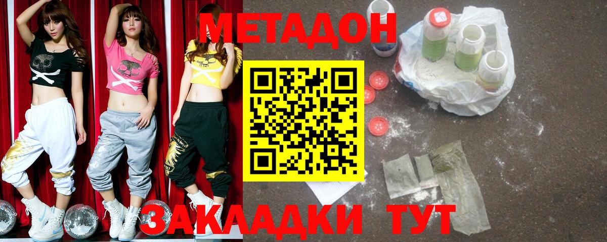 Метадон кристалл  Вход с VPN  Лесной  МЕТАДОН VHQ 