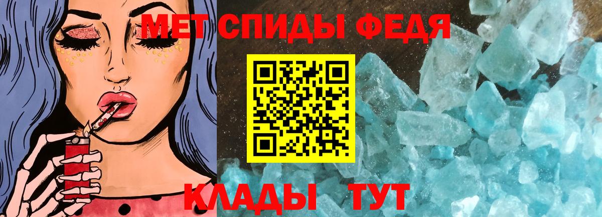 МЕТАМФЕТАМИН кристалл  Вход с VPN  Лесной 
