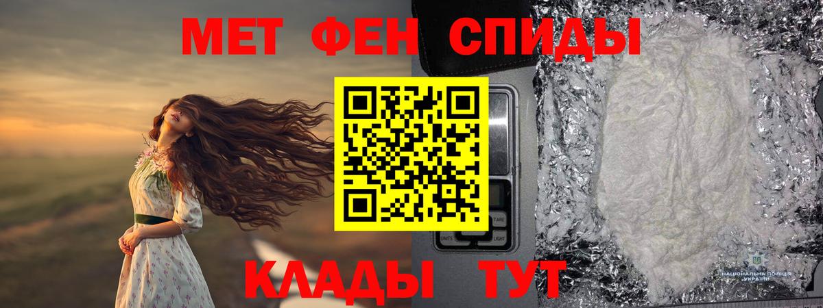 Метамфетамин пудра Лесной