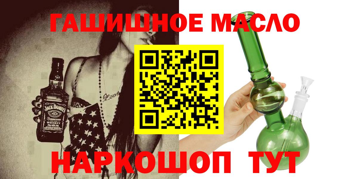 Лесной  цены наркотик  Вход с VPN  ТГК THC oil 